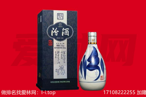 上饶回收汾酒.jpg