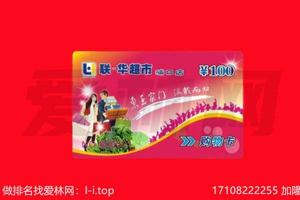 上饶回收购物卡